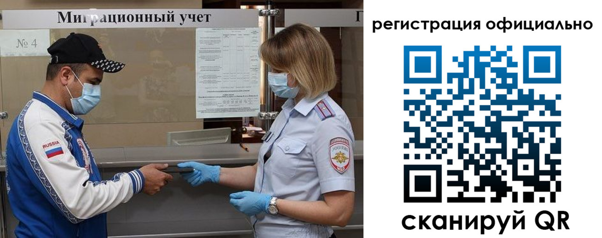 временная регистрация для школы в Голицыно