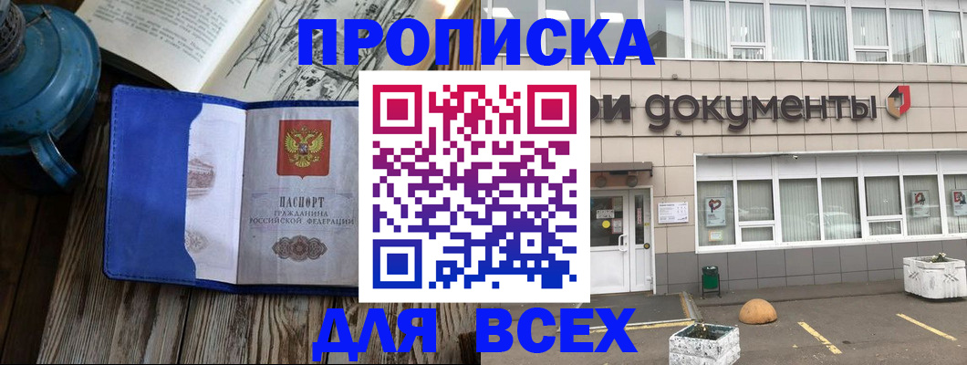 найти адрес прописки в Голицыно
